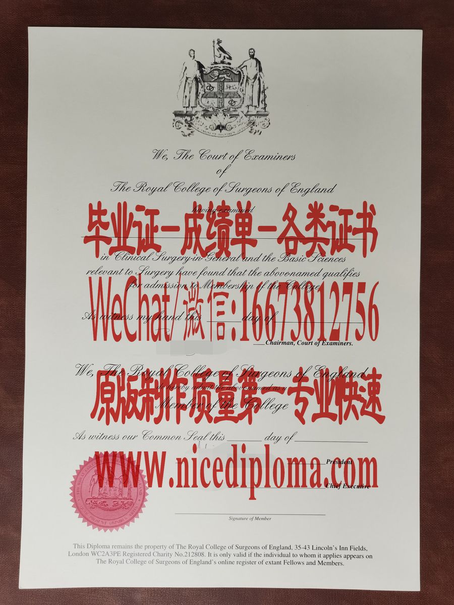 原版仿制英国皇家外科医生资格证书