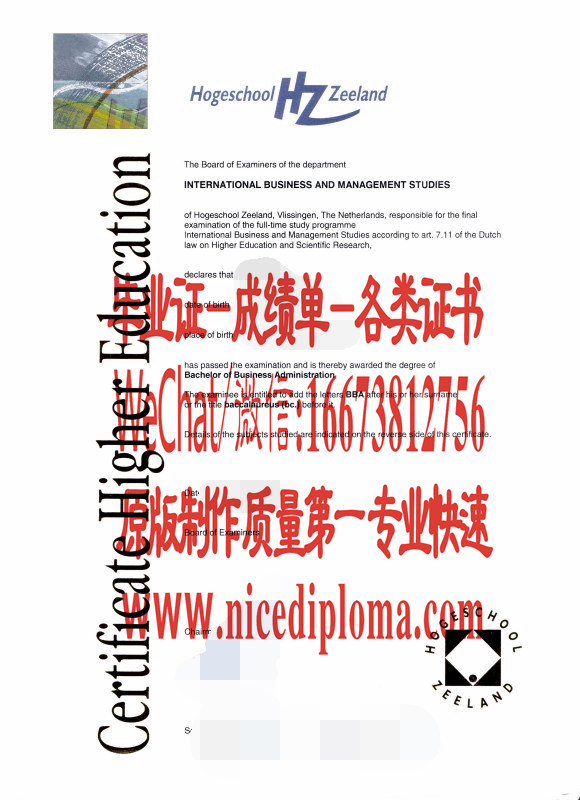 泽兰德大学毕业证学位哪里可以办
