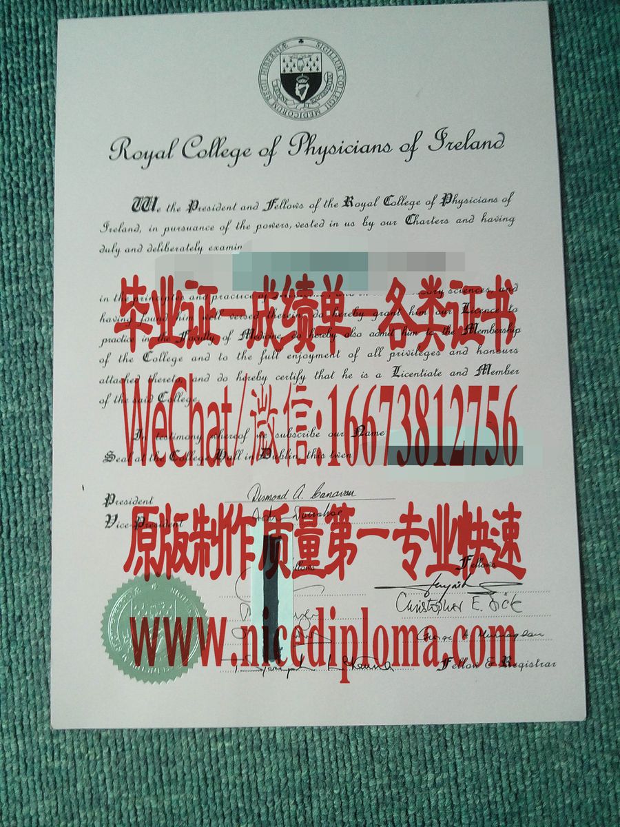 皇家内科医学院文凭哪里可以办