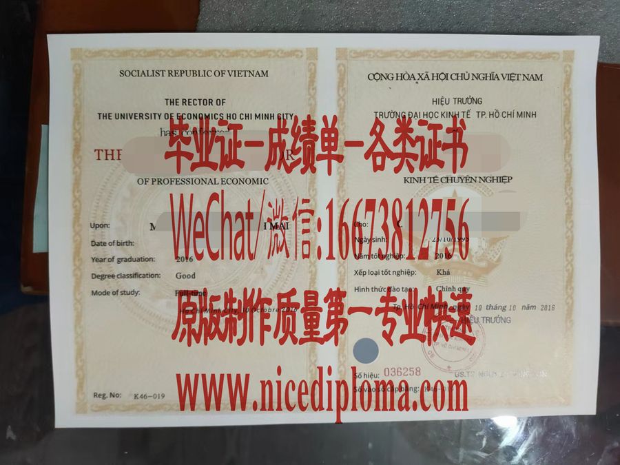 越南胡志明市经济大学文凭毕业证怎么购买定制