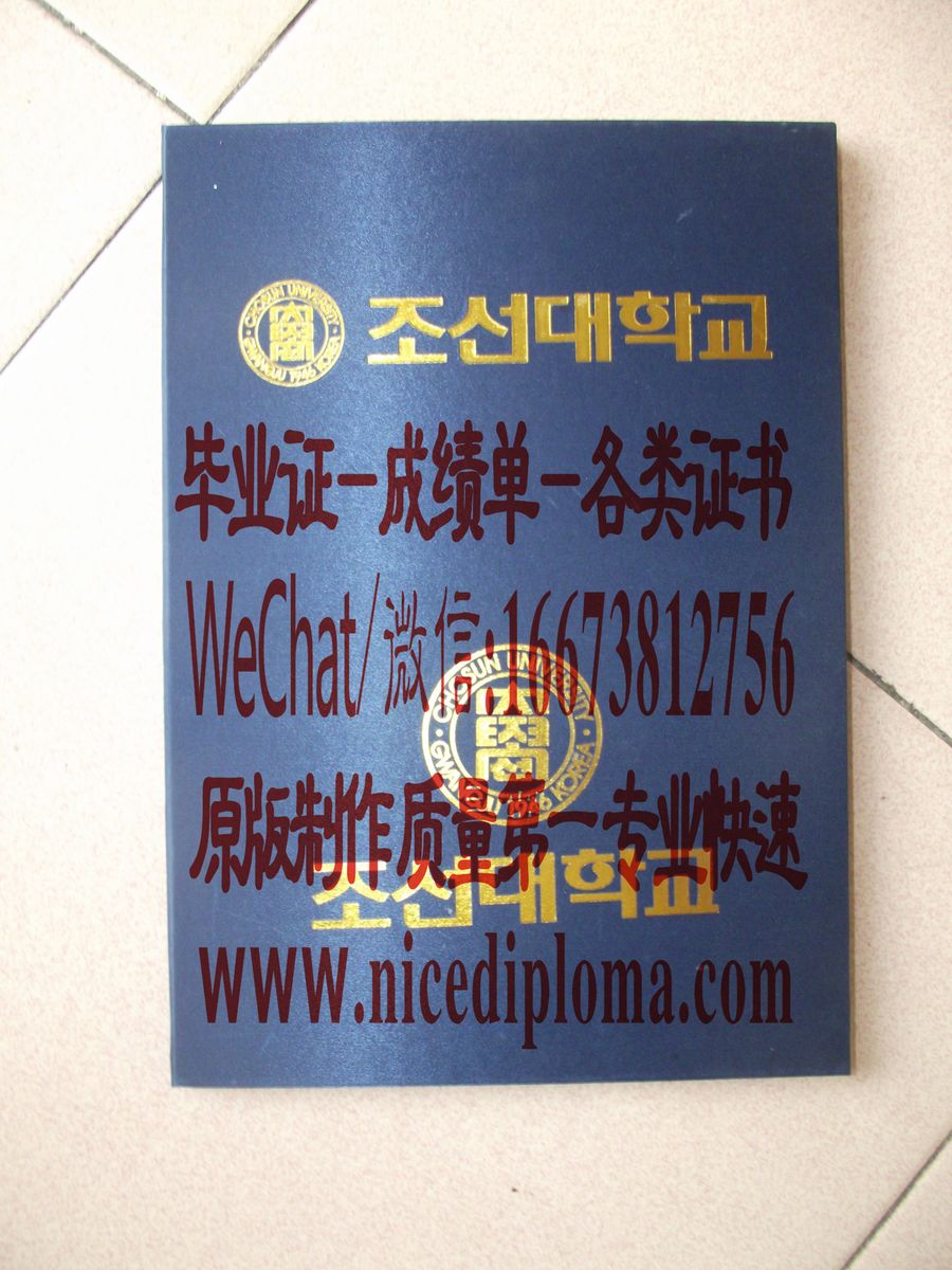 韩国朝鲜大学文凭毕业证原版制作